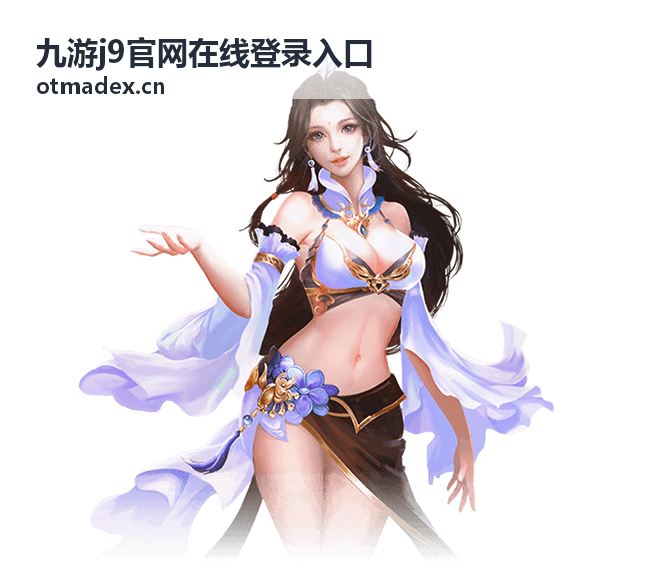 九游j9官网在线登录入口客服辅助通道